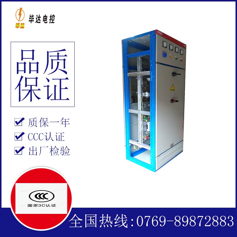 合水GGD固定式开关柜