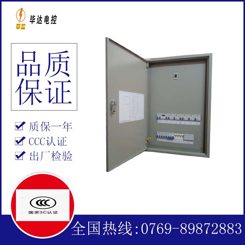 合水成套配电箱